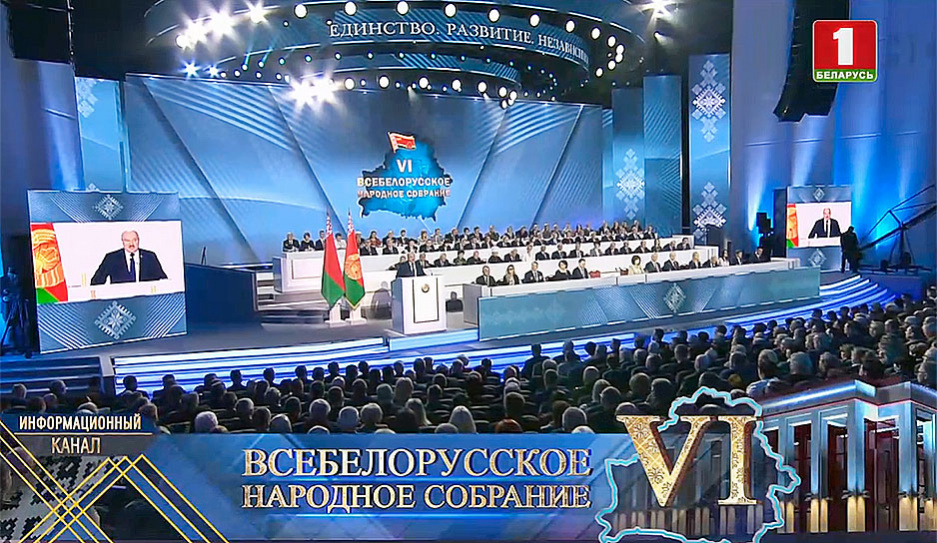 Речь Александра Лукашенко на Всебелорусском народном собрании - эмоционально, искренне и по существу