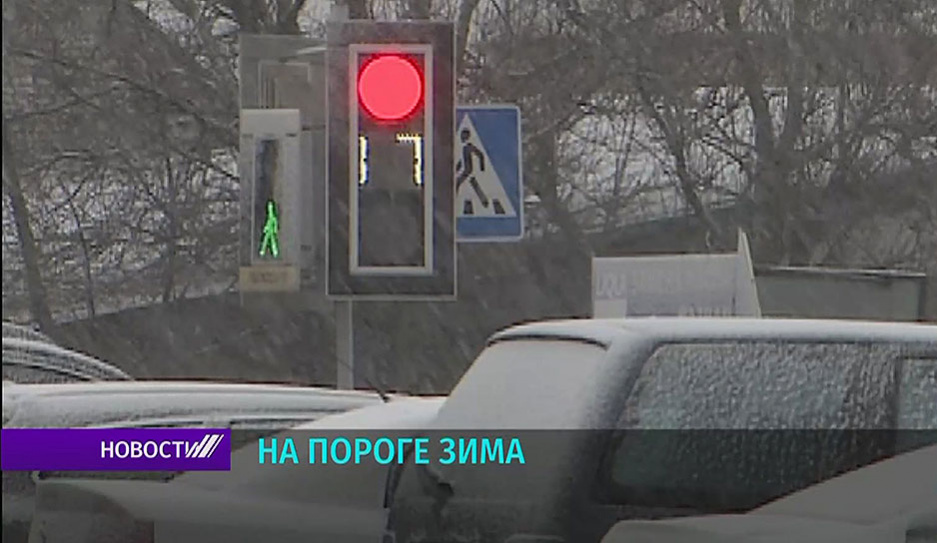 Сложные погодные условия в Беларуси: мокрый снег, туман и  гололедица