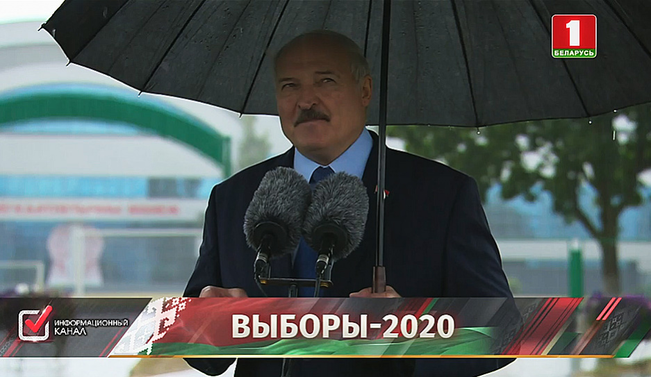 Александр Лукашенко после голосования пообщался с прессой и общественностью 