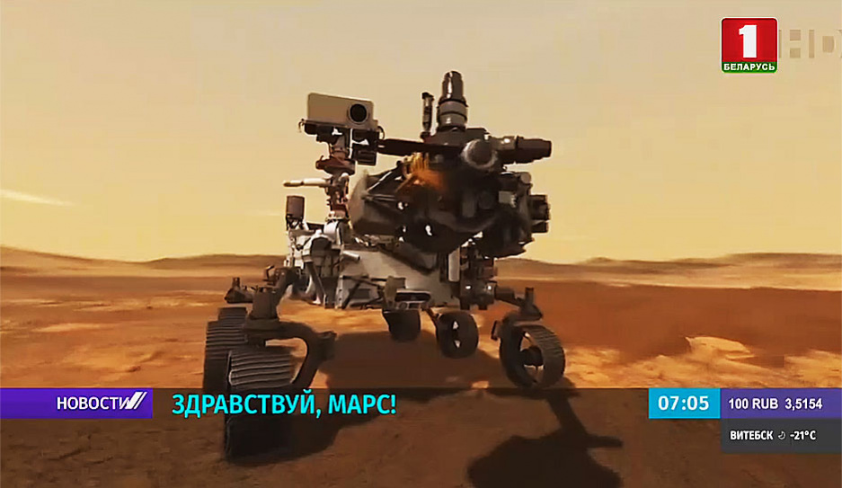 Робот НАСА  успешно приземлился на поверхность Марса  и  шлет оттуда первые кадры