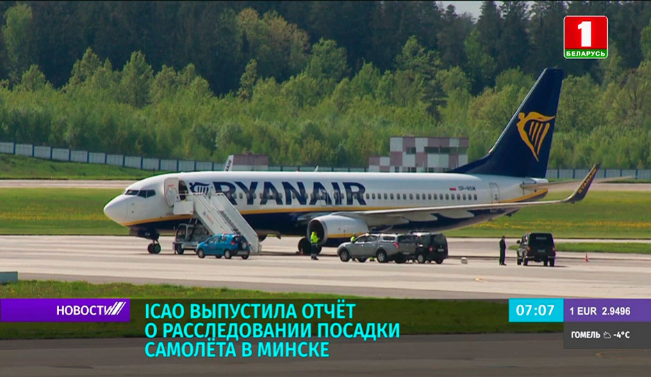 Отчет о расследовании посадки самолета Ryanair в Минске выпустила ICAO 