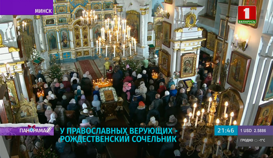 В Минском Свято-Духовом Кафедральном соборе по традиции торжественная литургия