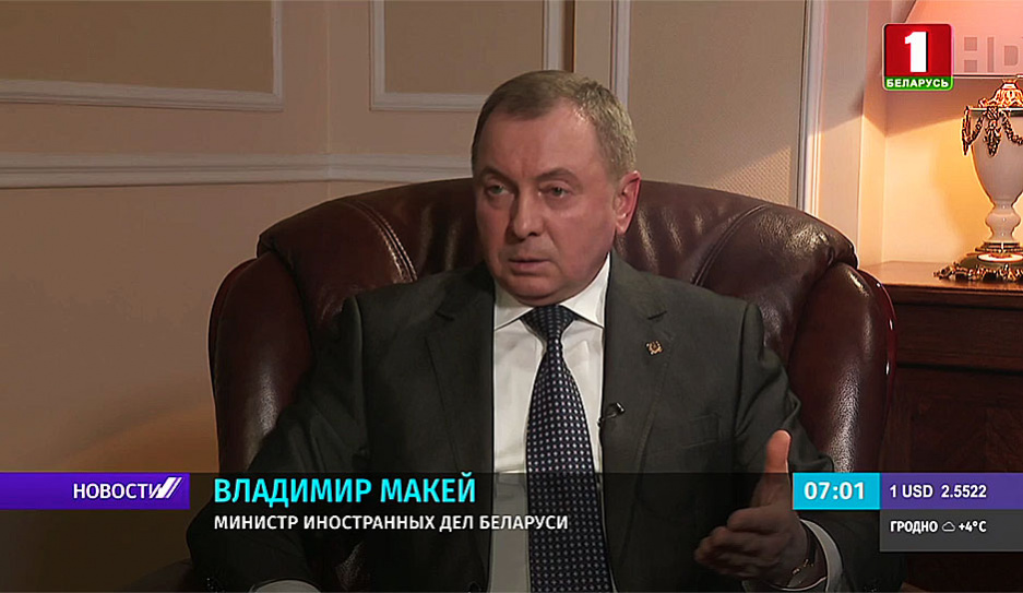 В. Макей: Белорусскому государству есть что сказать в противовес  как в политической, так и в экономической плоскостях