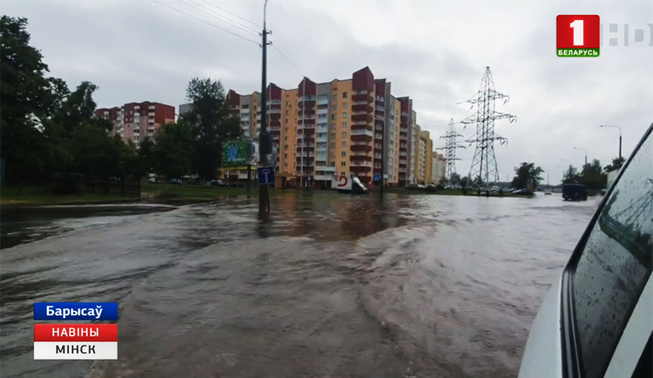 В  Борисове из-за сильных осадков на улицах города образовалась настоящая река