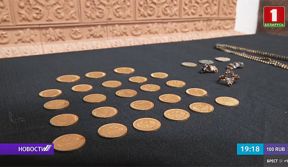В центре Минска нашли клад с золотыми монетами