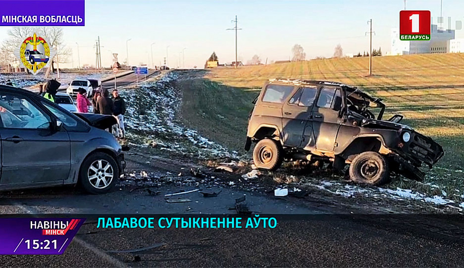 На первом километре автодороги Смолевичи - Жодино столкнулись автомобили