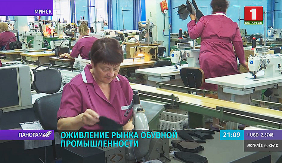 Оживление белорусского рынка обувной промышленности после пандемии