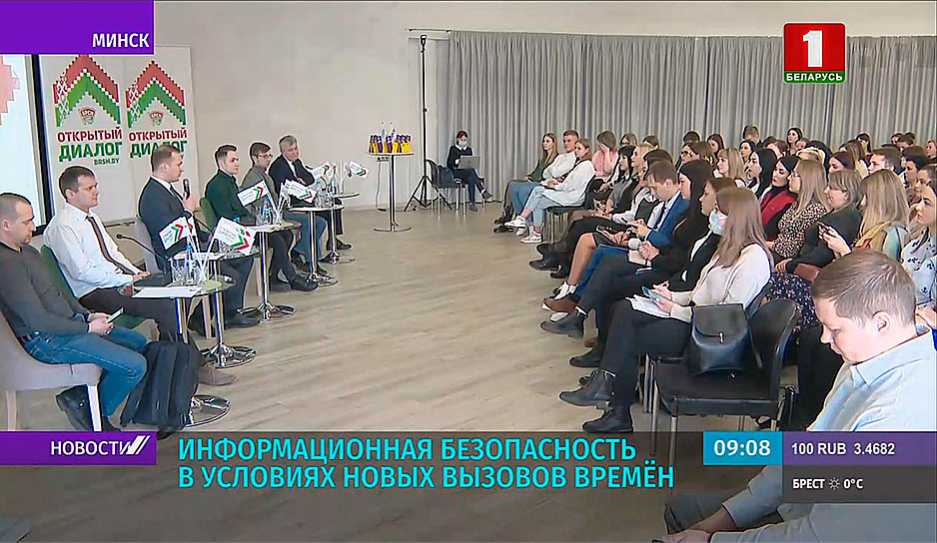 В Минске прошел республиканский молодежный форум БРСМ  IT Youth - 2021