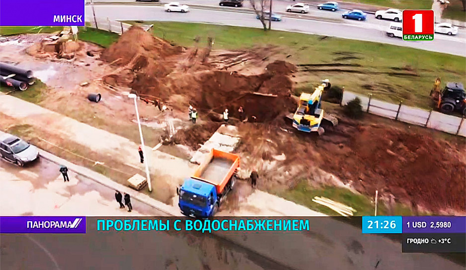 На месте прорыва трубопровода на улице Уборевича в Минске продолжают работать аварийные бригады 