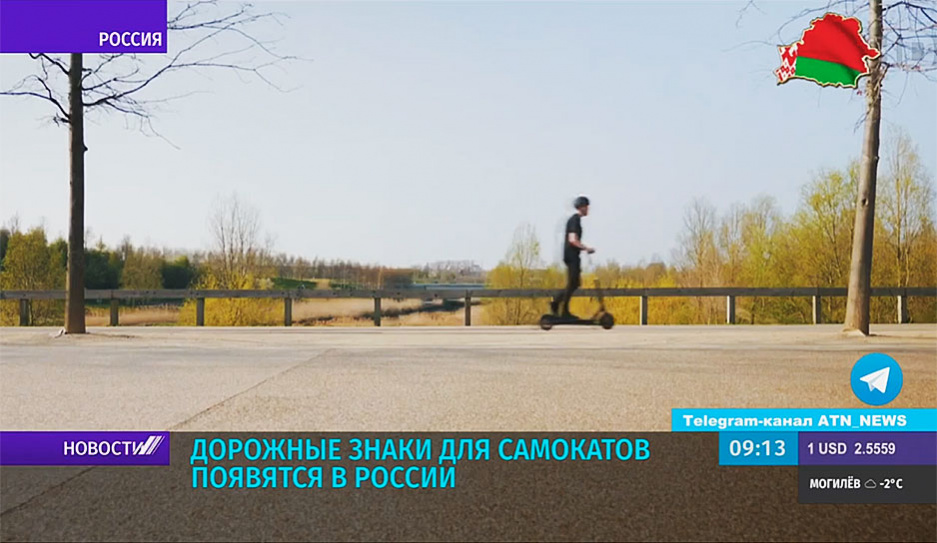 Дорожные знаки для самокатов появятся в России