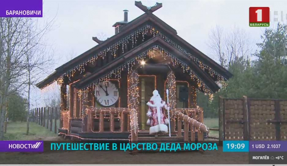 В Барановичском парке животных Диприз стартовала программа Новогодняя сказка