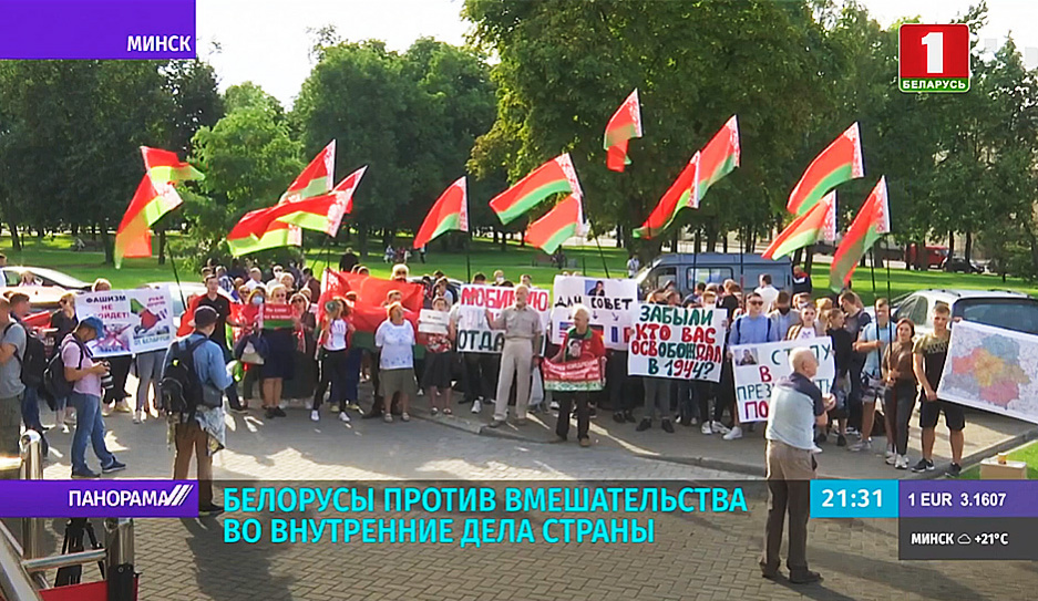 В Минске возле посольства Польши прошел митинг  