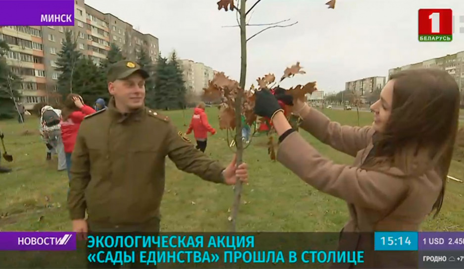 Экологическая акция Сады единства прошла в Минске
