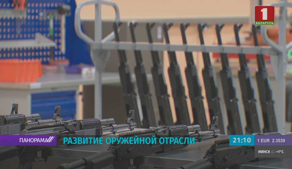Белорусские предприятия готовы локализовать производство стрелкового оружия и боеприпасов 