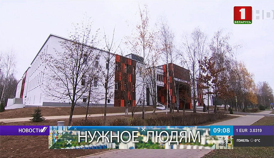 Обновленная районная поликлиника и центр социального обслуживания для жители Осиповичей