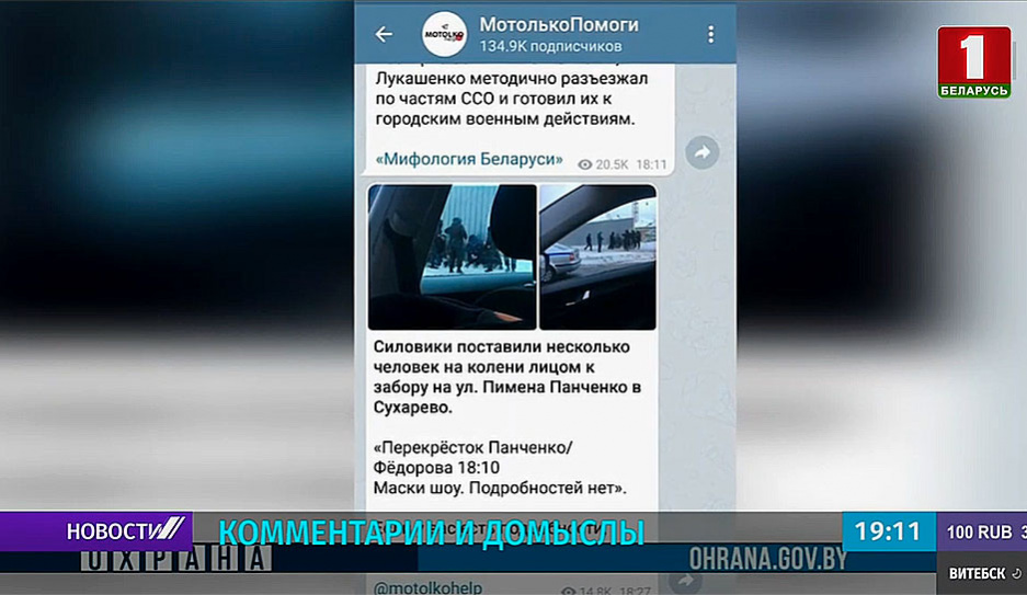 В МВД рассказали подробности инцидента, фотографии которого вызвали бурю эмоций в телеграм-каналах 