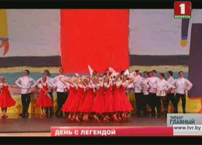 Ансамбль танца им. И. Моисеева дал концерт в Минске 