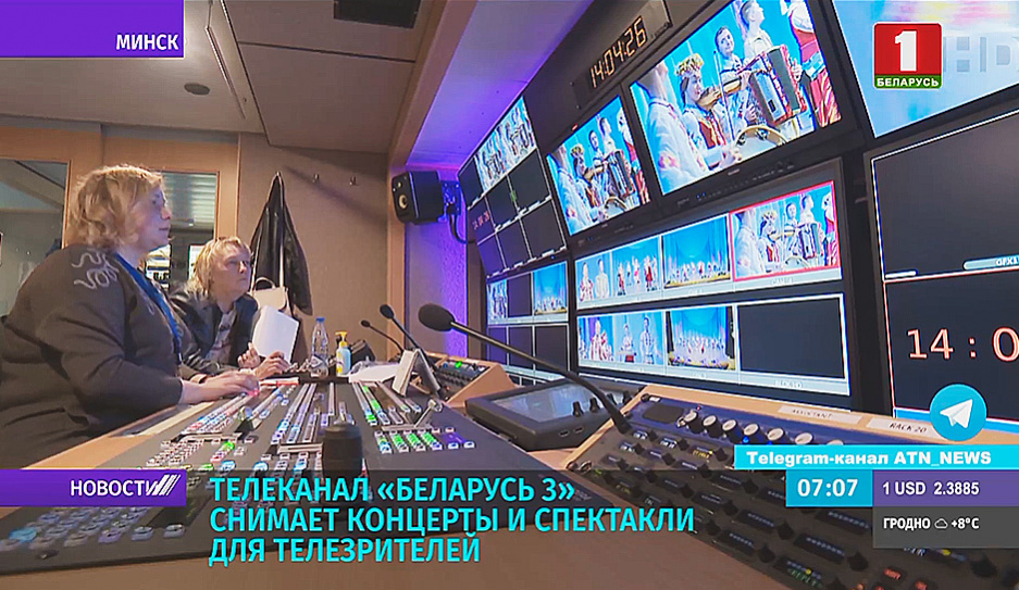 Беларусь 3 снимает концерты и спектакли для телезрителей