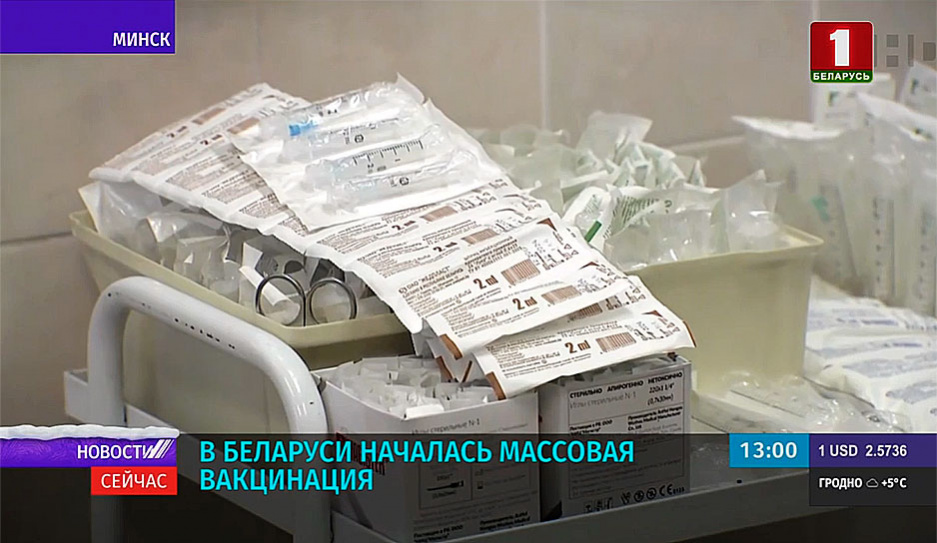 В Беларуси началась массовая вакцинация