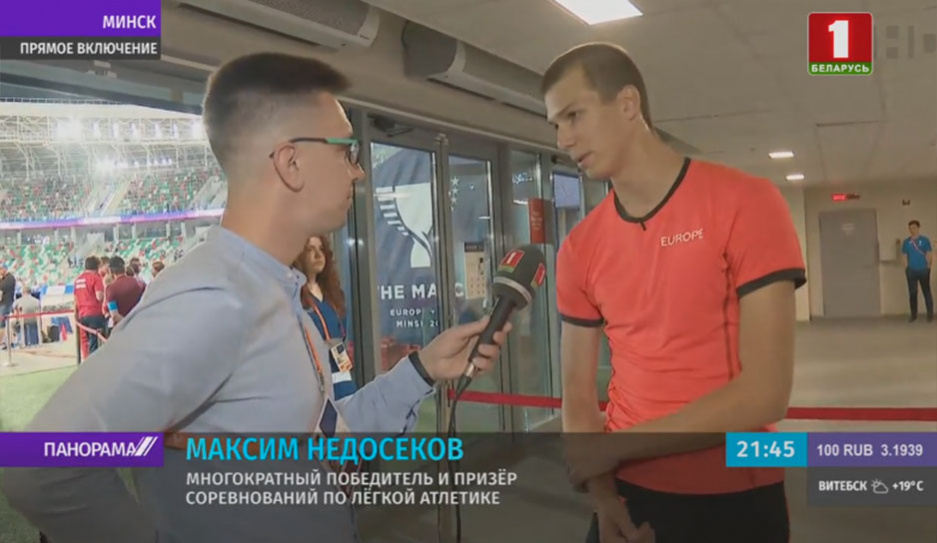 Интервью с Максимом Недосековым, победителем соревнований по прыжкам в высоту 