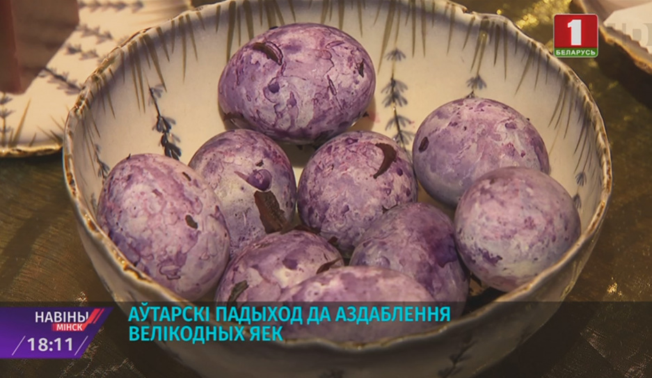 Древние традиции росписи яиц продолжают в Молодечно 
