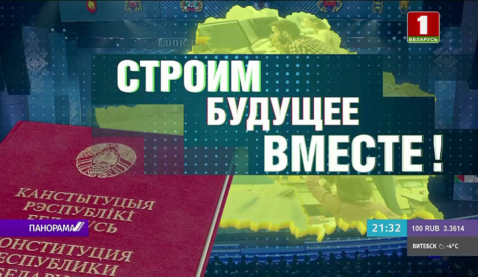 Во время общественного обсуждения изменений в Конституцию от белорусов поступило около 9 тыс. предложений