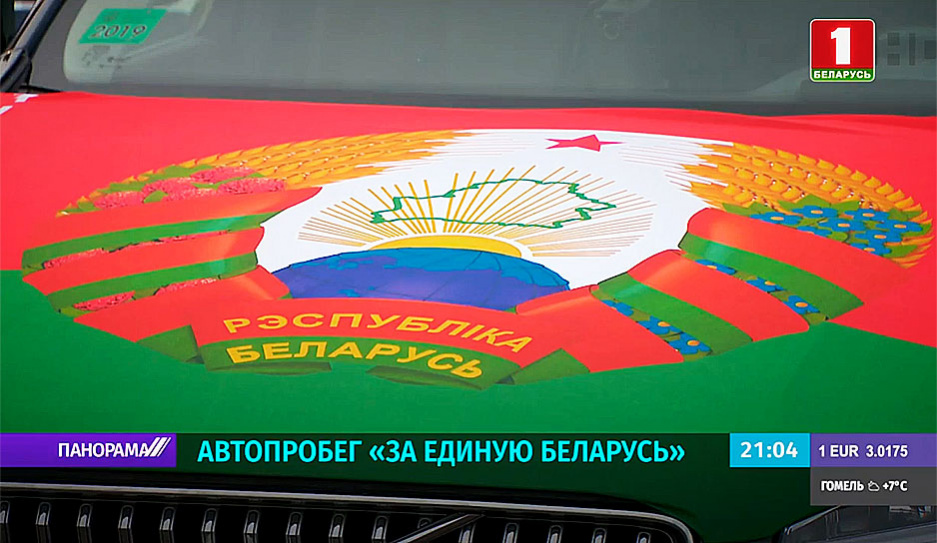 Автопробег по северо-востоку Беларуси за мир и спокойствие на родной земле