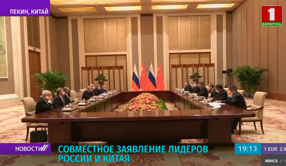 Совместное заявление лидеров России и Китая о международных отношениях 