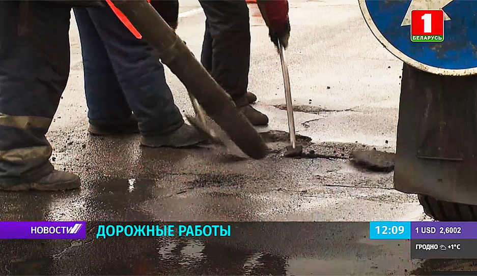 В Минской области вопрос номер один - устранение критической ямочности на дорогах 