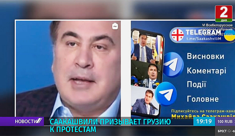 Саакашвили призывает Грузию к протестам 