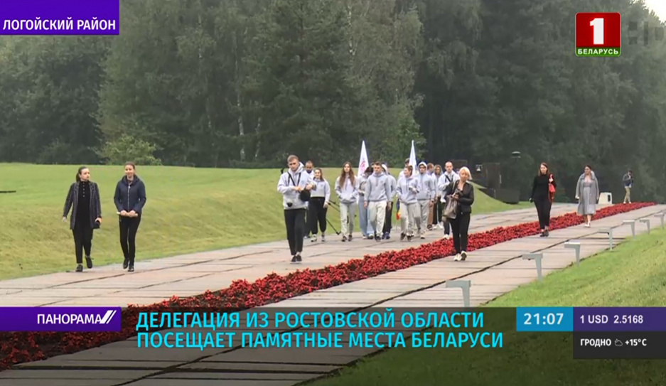Делегация из Ростовской области посещает памятные места Беларуси