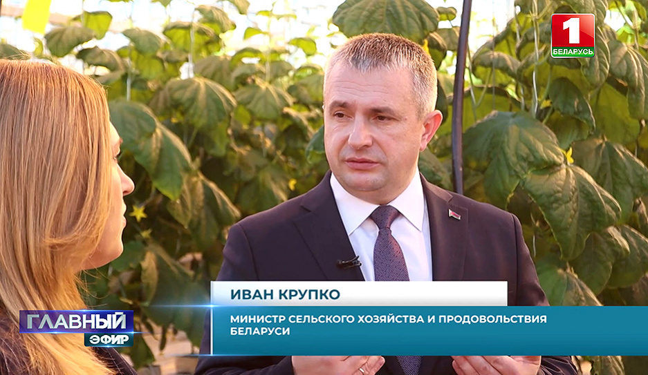 И. Крупко: До нового урожая  внутренний рынок и покупатель Беларуси будет полностью обеспечен своей продукцией