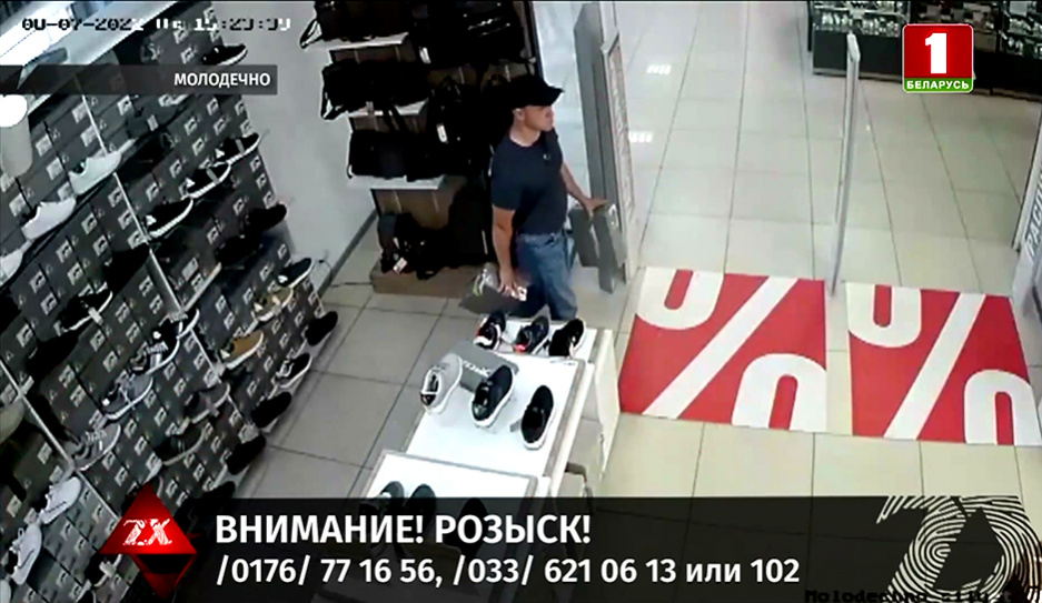 Разыскивается подозреваемый в краже обуви в одном из ТЦ Молодечно 