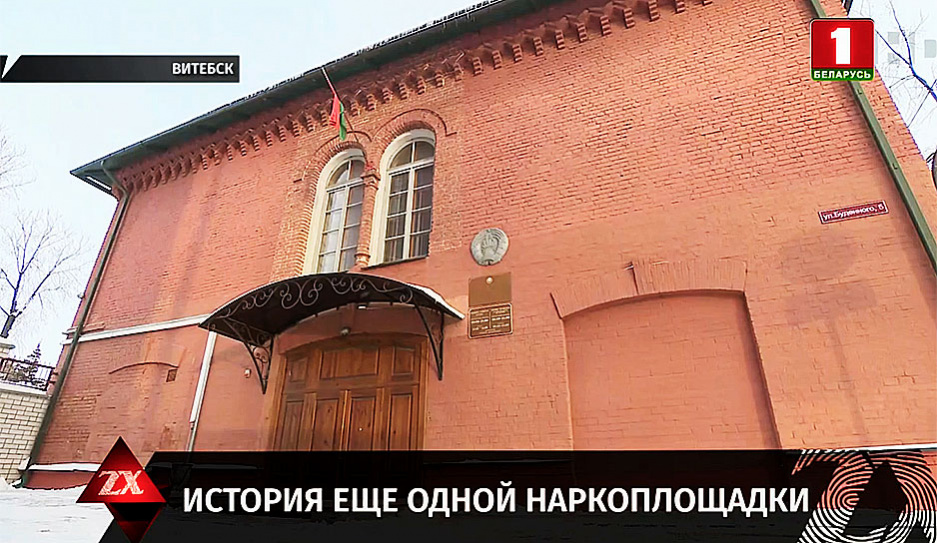 Приговор по резонансному делу о продаже наркотиков вынесли в Витебске