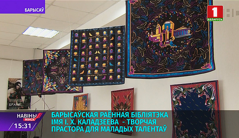 Борисовская районная библиотека имени И. Х. Колодеева  - творческое пространство для молодых талантов 