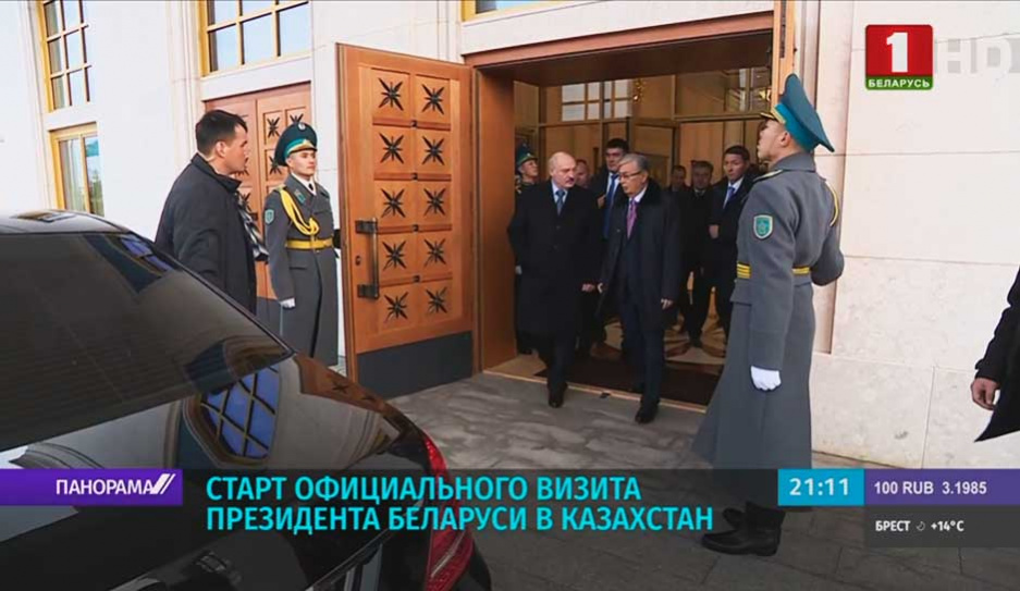 Новый комплекс дипмиссии, контракты и сферы взаимодействия - итоги первого дня  визита Александра Лукашенко в Казахстан  