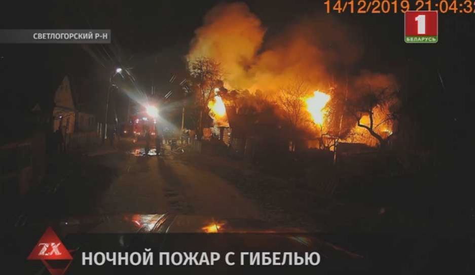 Крупный пожар в Светлогорском районе унес жизнь человека