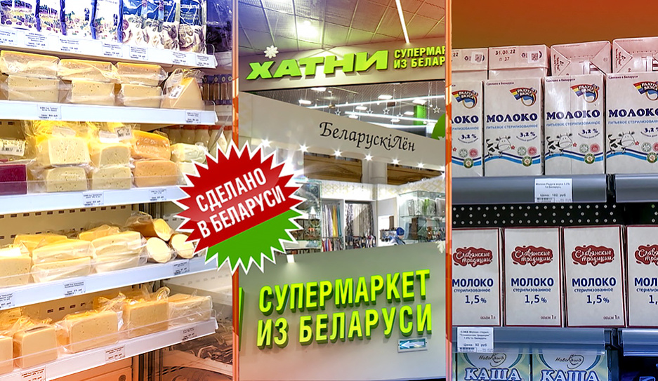Белорусские бренды становятся все популярнее у россиян