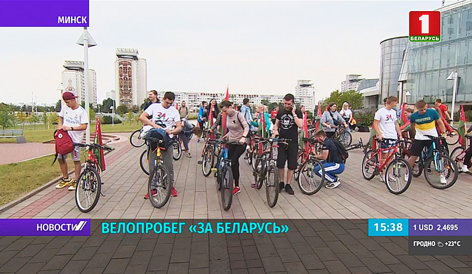 Велопробег За Беларусь прошел сегодня в столице