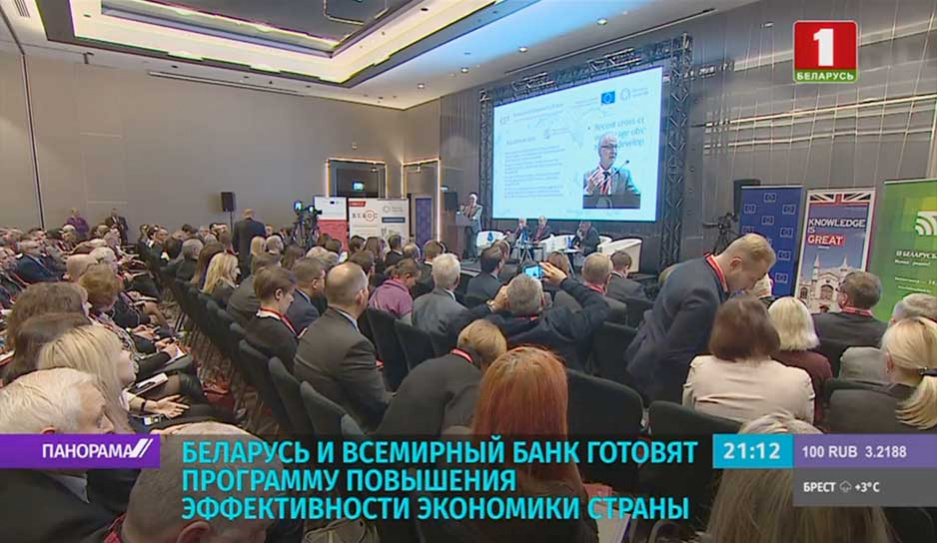 Кастрычнiцкi эканамiчны форум в Минске объединил ключевых экономистов региона