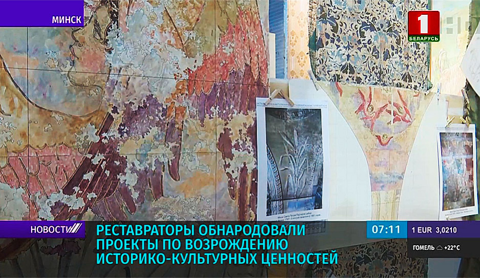 Реставраторы обнародовали проекты по возрождению историко-культурных ценностей в Минской области