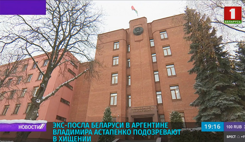 Генпрокуратура возбудила уголовные дела против Тихановской и членов Координационного совета 