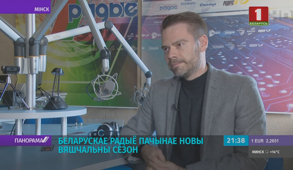 Белорусское радио начинает новый вещательный сезон