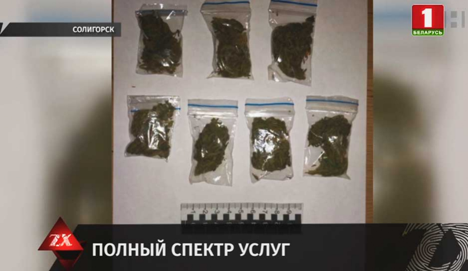 24-летний житель Солигорска подозревается в незаконном обороте наркотиков