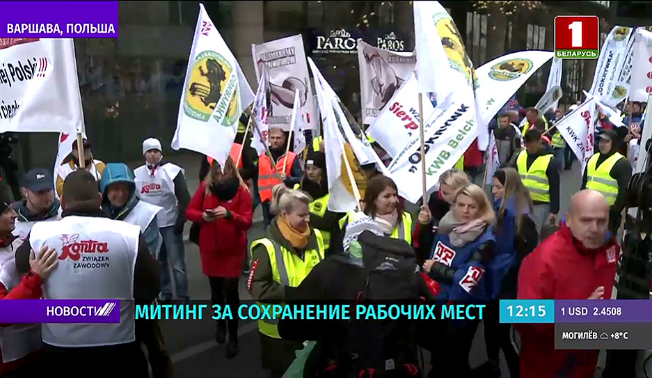 В  Польше прошли два протеста: за сохранение рабочих мест и за отмену запрета на аборты 