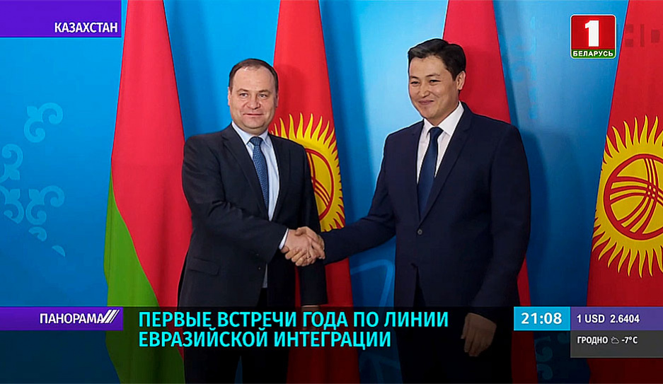 Завтра в Казахстане пройдет межправсовет ЕАЭС