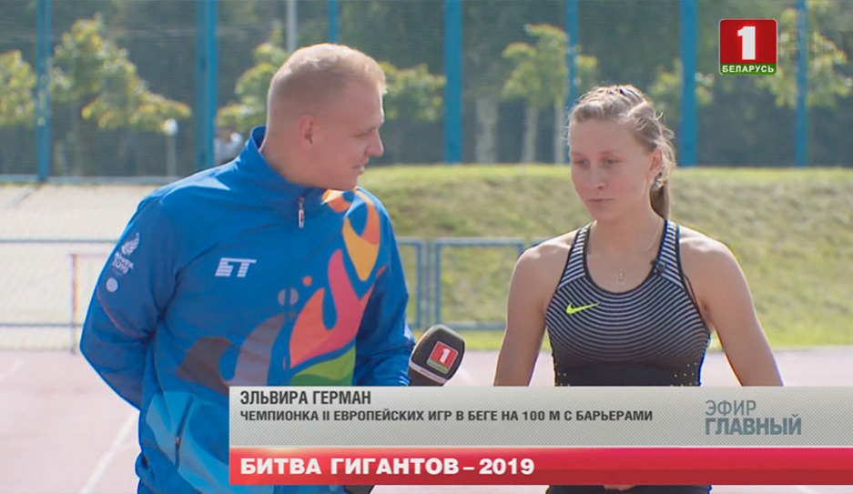 В Минск сразятся две сильнейшие сборные планеты по легкой атлетике