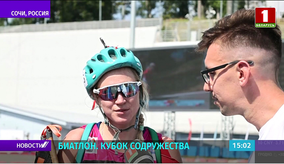 Динара Алимбекова о первой гонки Кубка Содружества по биатлону в Сочи