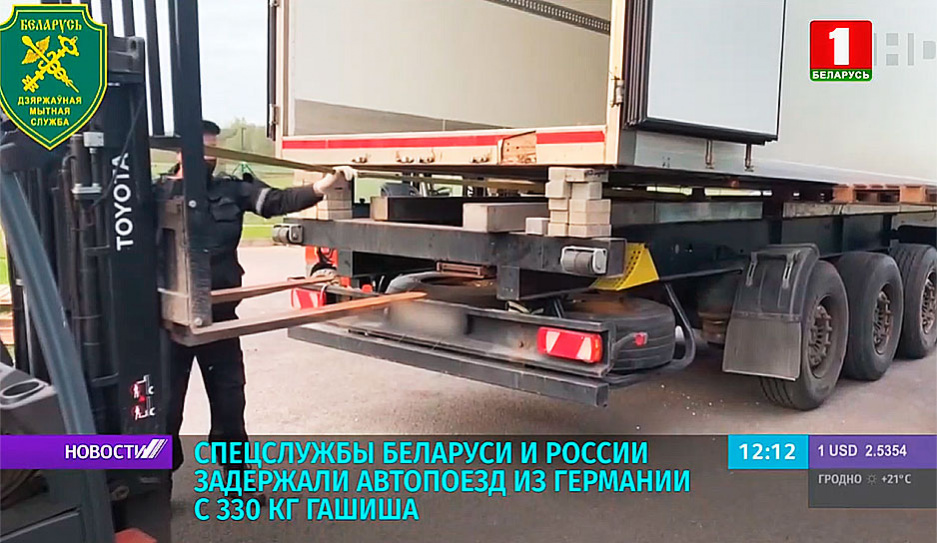 Автопоезд с 330 кг гашиша задержали спецслужбы Беларуси и России