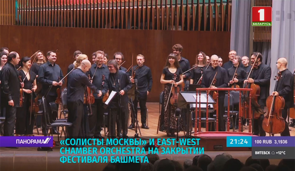 На главной сцене Белгосфилармонии читают Пушкина под музыку Моцарта 